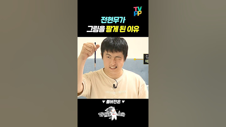 【#예능썰】 전현무가 그림을 팔게 된 이유 | 라디오스타 | TVPP | MBC 1600720 방송