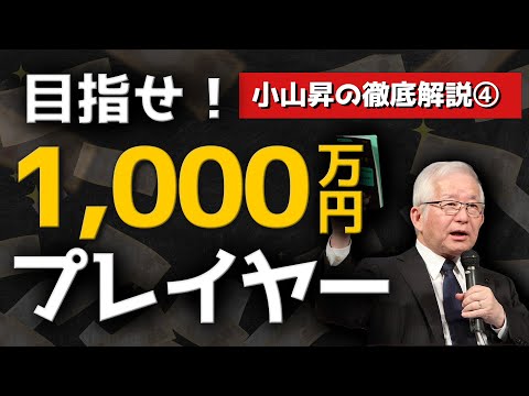 小山昇の実践経営塾経営計画書の作り方上下巻　著　小山昇　株式会社武蔵野 小山昇の実践経営塾 - メルカリ