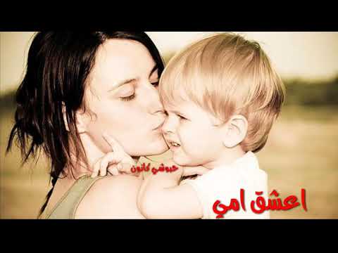 نغمة رنين الهاتف امي جنه امي شمعه امي نبضي وكل حياتي اوف نور الزين