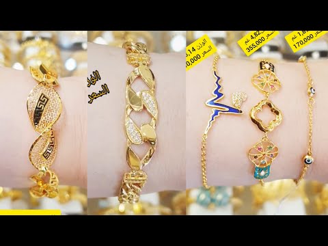 مجموعه اساور متحركه تركي من صياغه الكوثر