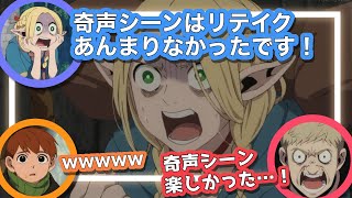 【eng sub】Delicious in Dungeon/radio script/About Localize