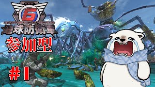 【Steam版 EDF6 DLC1 参加型】地球の守護神うめまろ【Vtuber/うめまろ】#1