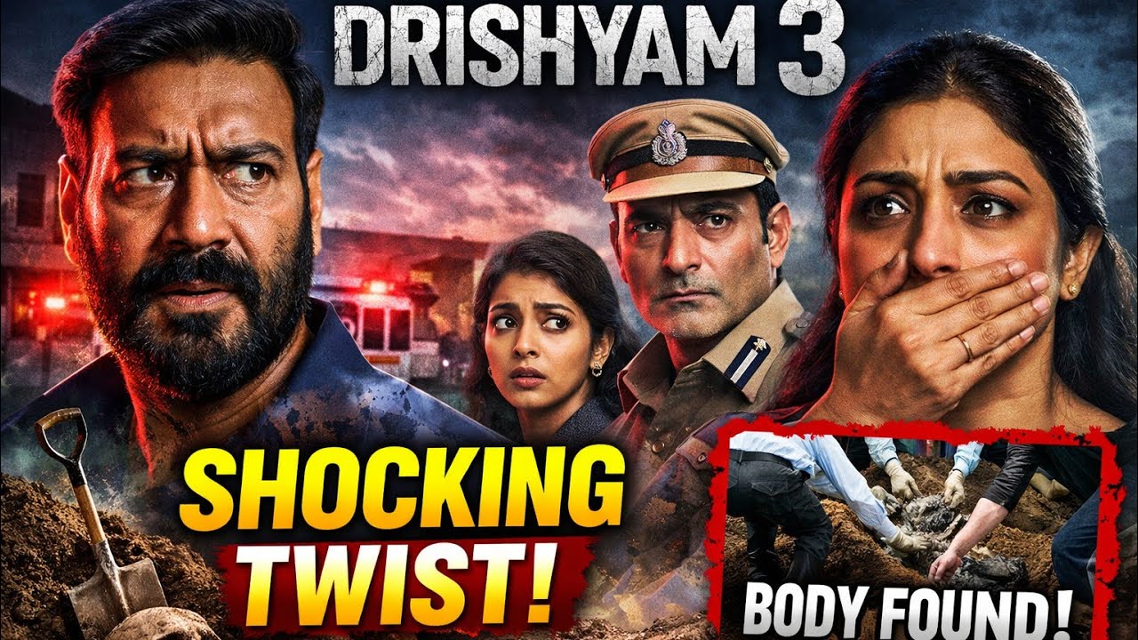 दृश्यम 3 की आधिकारिक घोषणा | अजय देवगन की वापसी | कहानी में होगा सबसे बड़ा ट्विस्ट?