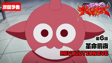 【WEB予告】「魔法少女マジカルデストロイヤーズ」第6話「革命前夜 REVOLUTION EVE  」｜05.12 ON AIR