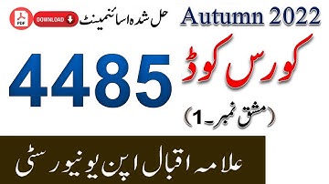4485 AIOU Solved Assignments NO. 1 | Autumn 2022 | BA/BS/B.Ed. | Asad all info official