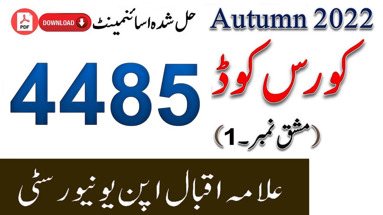 aiou assignments questions autumn 2022