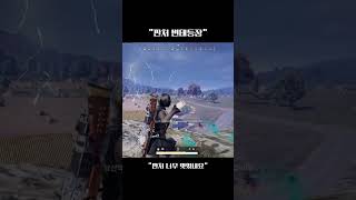 “판처 변태등장“ #배틀그라운드 #PUBG #판처 #판처충 #PUBG재밌는순간 #PUBG하이라이트 #배그레전…