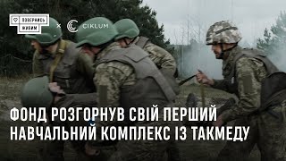 «Повернись живим» розгорнув перший навчальний комплекс з такмеду