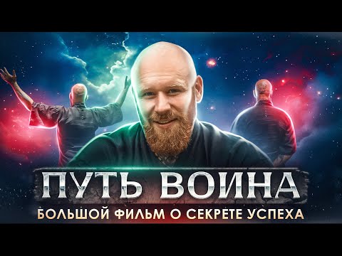 СИЛЬНЫЙ ФИЛЬМ С ГЛУБОЧАЙШИМ СМЫСЛОМ! Про Успех и Секреты Миллионеров (стоит каждой минуты!)