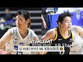 지금까지 전승! 조 1위간의 대결, 그 결과는? l 도쿄 하네다 비키즈 vs KB스타즈 퓨처스리그 H/L (250708)