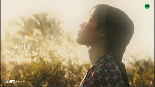 IU (아이유) - The Visitor (그사람) - English Cover