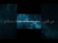 الاغنية بالكامل  على القناة 🥰