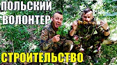 Жажда Свободы