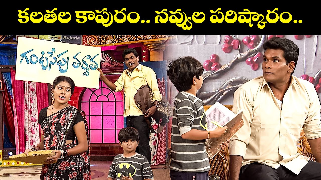 "Epic Comedy Skits: Chammak Chandra, Sattipandu & Vinod Funniest Moments!| Extra Jabardasth | Etv