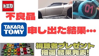 トミカ バラ売り 応相談 トミカ ミニカーセット バラ売り要相談