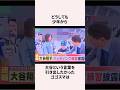 「大谷翔平より細川と柳」中日ファンの少年に関する雑学 #野球雑学 #野球 #大谷翔平