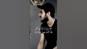إسلام صبحي سورة طه  و من اعرض عن ذكري فإن له معيشة ضنكا #islam #islamsobhi #اسلام_صبحي