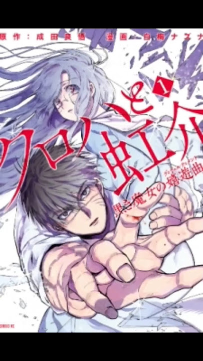 Title: Kuroha & Nijisuke: Black Witch’S Divertimento Chaps: 22 Status: Completed