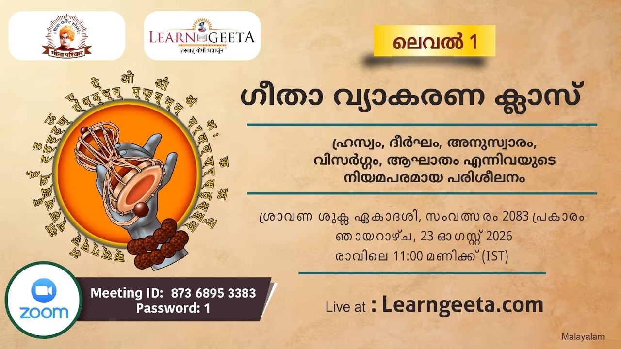 L1 Geeta Grammar Class