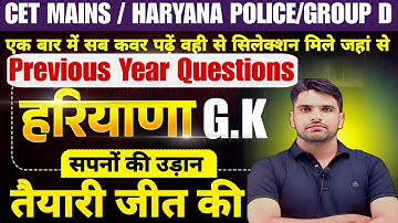 Haryana CET Mains & Group D 2025 | HSSC CET Haryana GK | Haryana CET Current Affairs PYQs | Class 32