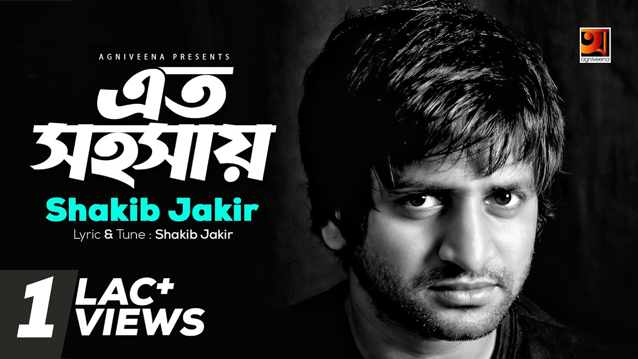 Eto Shohoshay   by Shakib Jakir  Official Music Video