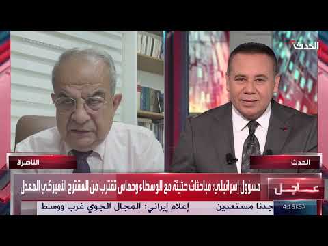 آفاق جديدة للسلام الإسرائيلي الفلسطيني: مباحثات أمريكية ومقترحات جديدة