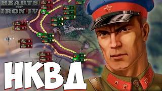 :      HOI4: G"otterd"ammerung