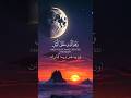 Surah Anbiya Verses♥️✨|#shortvideo #islam #Quran #quranrecitation #viral #viralvideos #shorts #trend