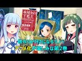 【VOICEROID】 本好きの下克上 兵士の娘2 ／ 読書感想#26 【ライトノベル】