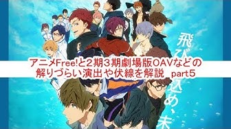 Freeアニメ Youtube