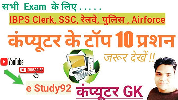 @wifistudybyUnacademy Computer Important Question | कंप्यूटर महत्वपूर्ण प्रश्न | Computer Gk hindi |All Exam