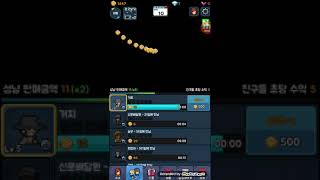 성냥팔이소녀 : 행복클리커 screenshot 2