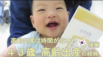 高齢出産 Youtube 高齢出産 Youtube