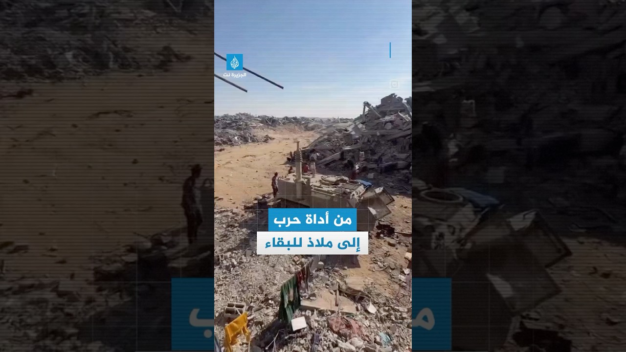 ناقلة جنود مدرعة تركها الجيش الإسرائيلي تتحول إلى مأوى لنازحين