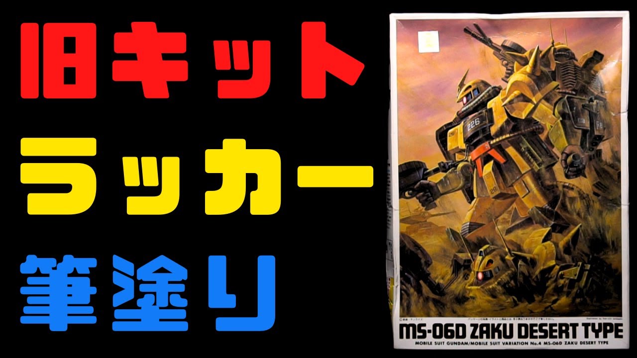 Z40周年】旧キット1/144ガンダムMk.II ラッカー筆塗り【ガンプラ