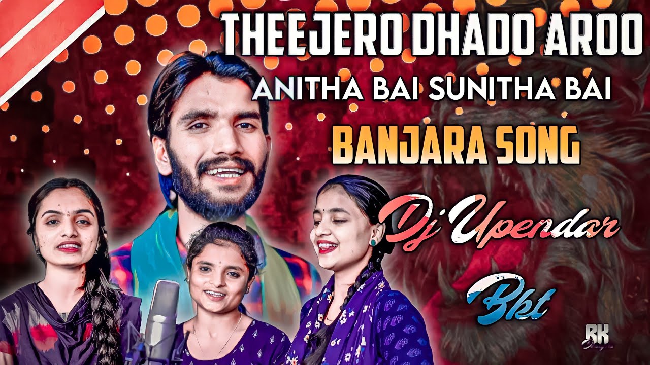 Teejero Daado Aroo Anitha Bai Sunitha Song Remix By Dj Upender Bkt