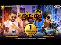 Katokatijagdish rathva and parul rathva new timli 2021full bass timli dj song parul rathva