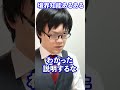 生きるのが辛い境界知能あるある【朝6時と夕方17時に毎日投稿中】#shorts