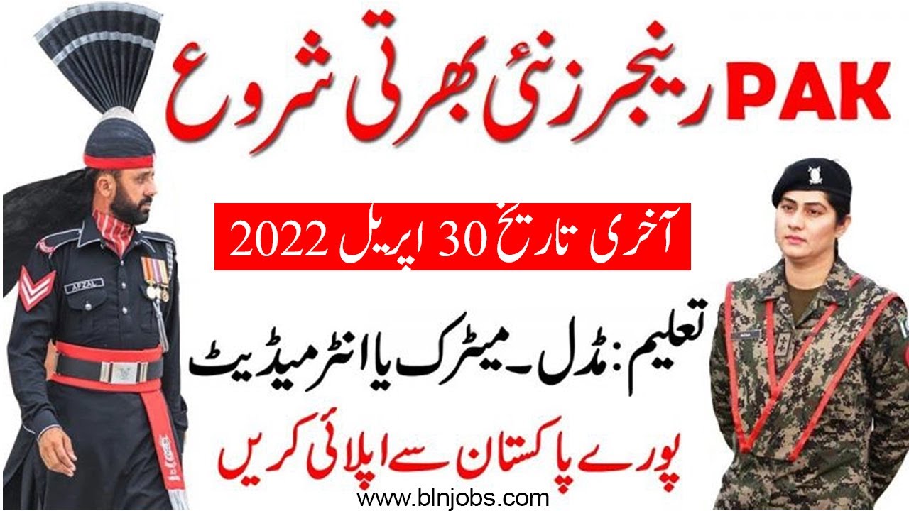 Pakistan Rangers Punjab Jobs 2022 | Punjab Ranges Jobs