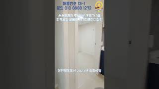(신월동신축빌라)2룸 3룸 풀옵션 파격세일!!