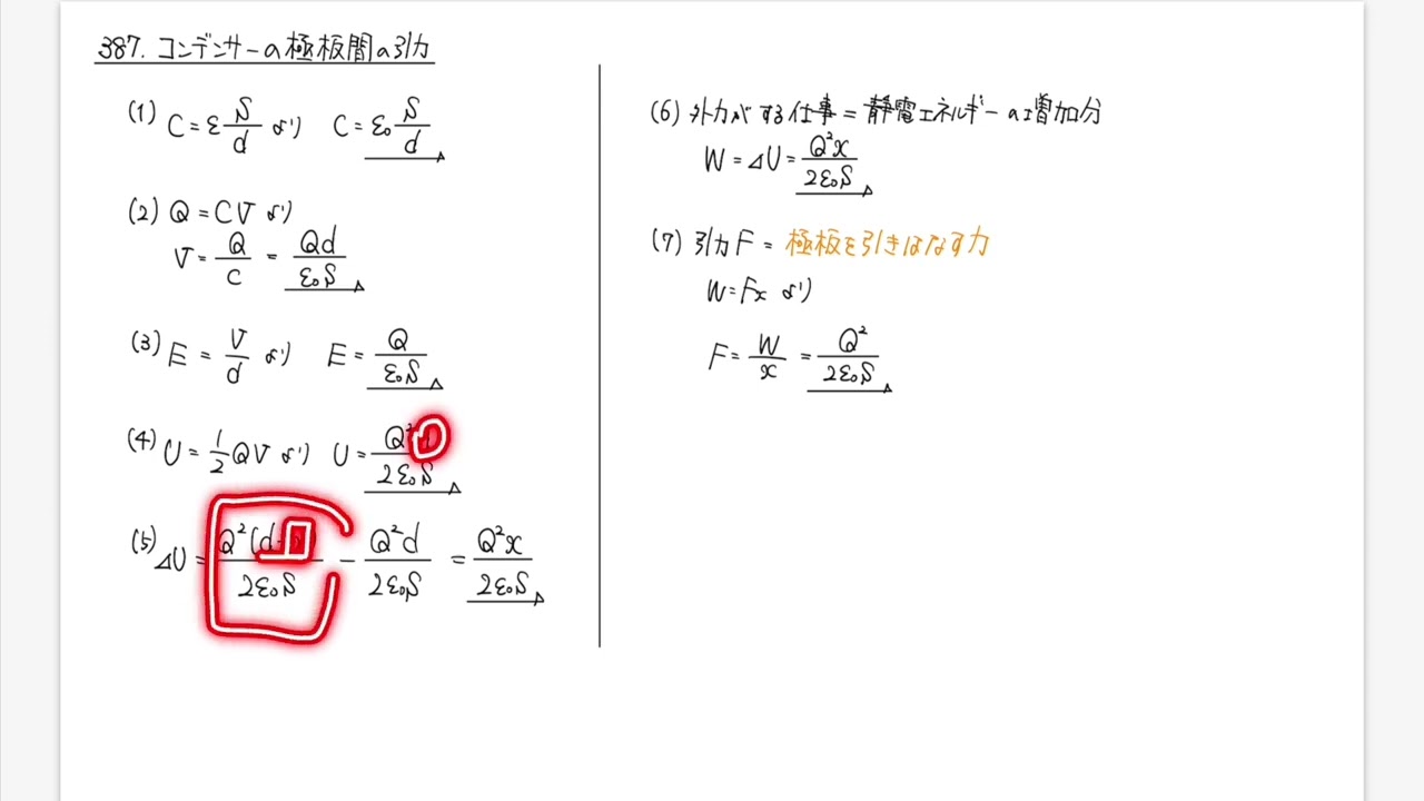 電子相関の物理 電子相関の物理／斯波 弘行｜新物理学選書 - 岩波書店
