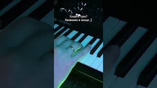 Полная Версия Уже На Канале! #Jeanmicheljarre #Synthesizer #Cover