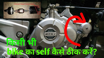 Bike self start problem solution | Pulsar 220 180 150 Self Start Motor Repair at Home