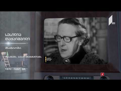 #ტელემუზეუმი მსახიობი სესილია თაყაიშვილი იხსენებს აკაკი კვანტალიანს