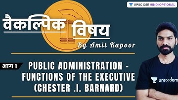 Public Administration | Functions of the Executive (Chester .I. Barnard) | UPSC CSE/IAS 2021/22