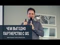 Мухлыгин Михаил. Партнерство с GIS