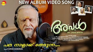 Palanaalay | Aval | New Album Video Song | P Jayachandran | Chithra Arun