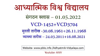 VCD1452+3704 AIVV Sangthan class 01.05.2022 संगठन क्लास