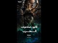 قانون صلاحيات الحرب الأميركي لعام 1973