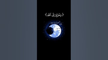﴿ قَالَ إِنَّمَا أَشْكُو بَثِّي وَحُزْنِي إِلَى اللَّهِ ﴾ تلاوة خاشعة للشيخ إسلام صبحي من سورة يوسف
